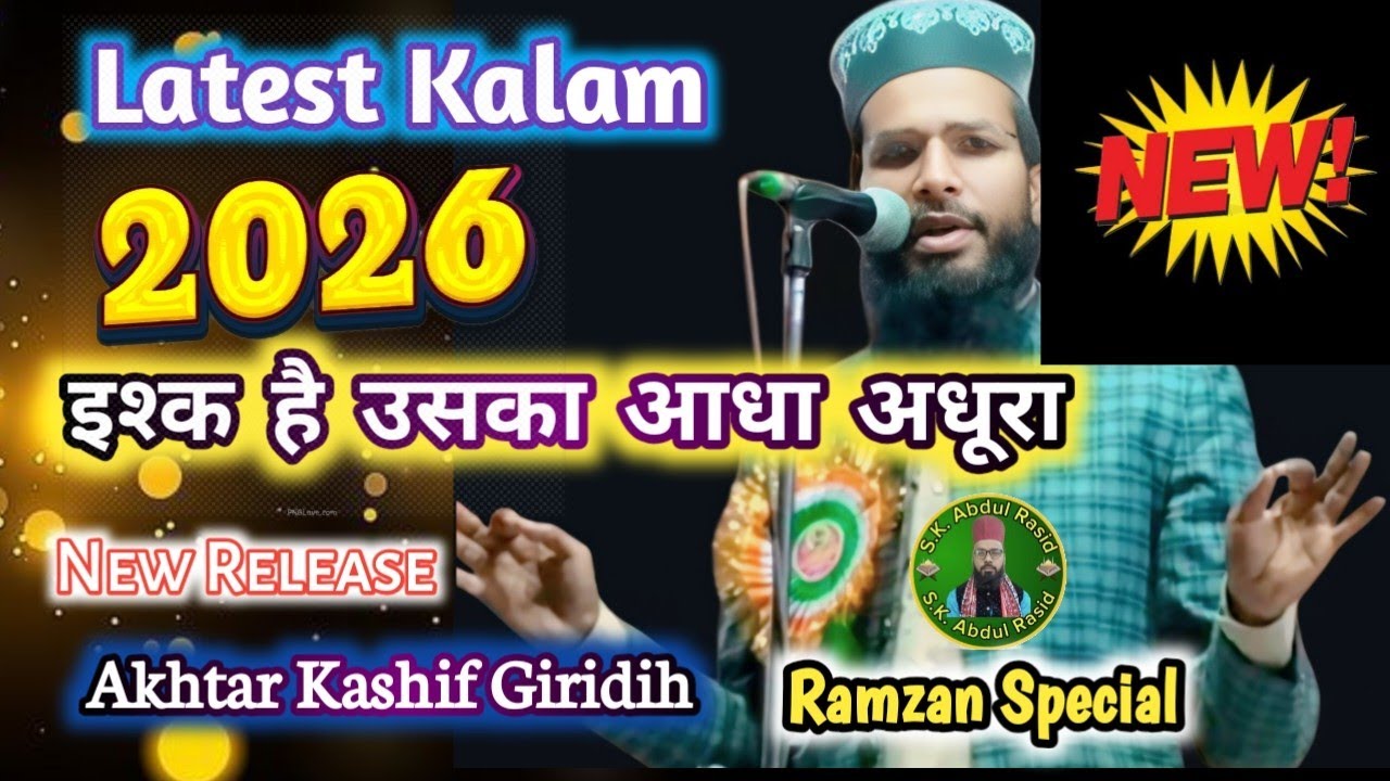 Ishq Hai Uska Adha Aduhra ll Akhtar Kashif Latest Naat  New Release Kalam 2026 Lajwaab Naat 