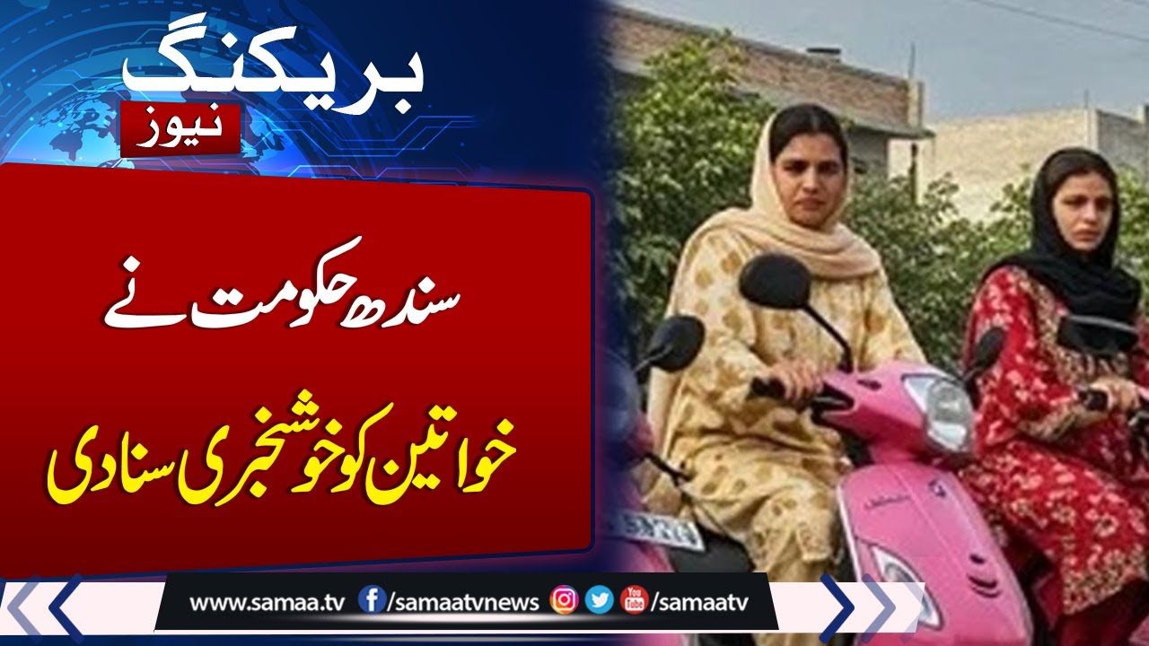 Breaking News: Sindh Government Launches Pink EV Scooter Initiative for Women