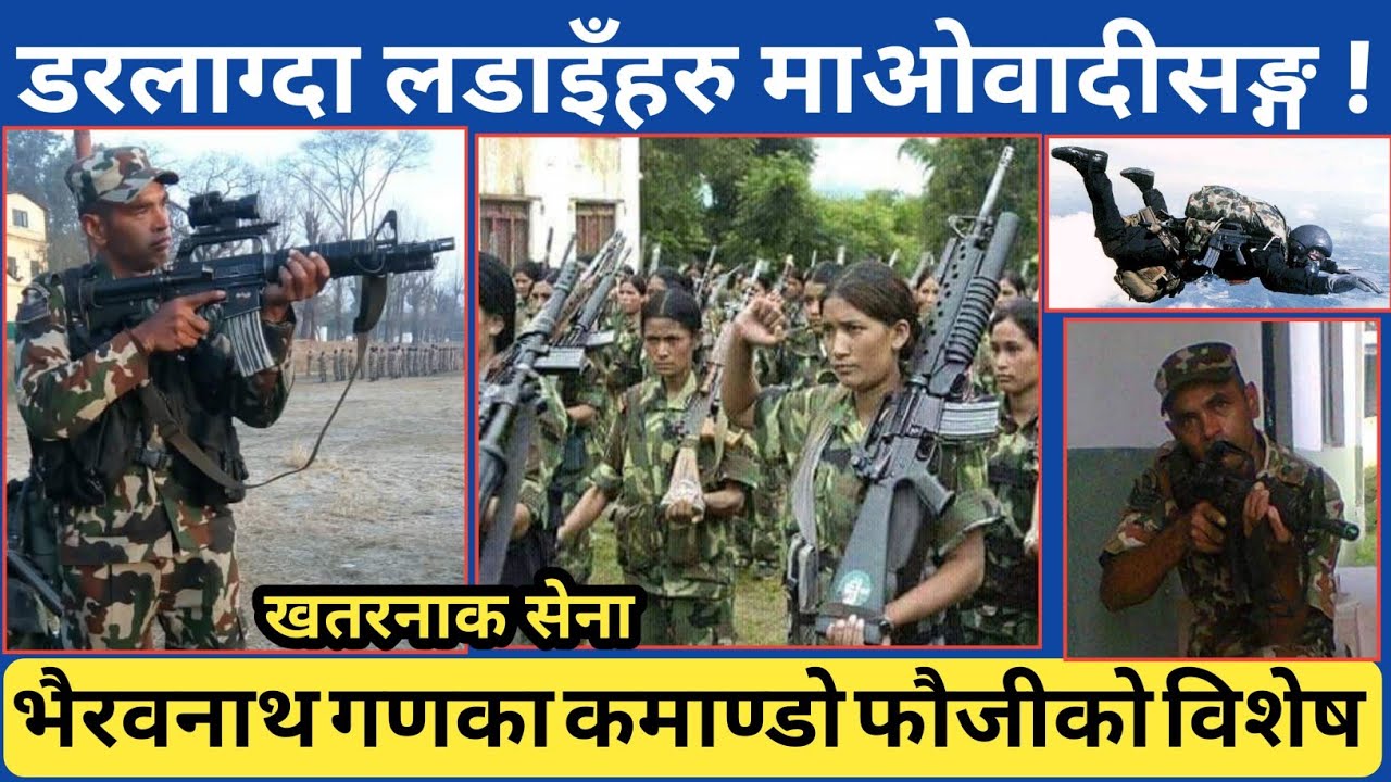 विशेष सेना भैरवनाथका कमाण्डो फौजी वीर सिंह भण्डारीको दर्जनौं स्थानको बारेमा विशेष जानकारी यस्तो...