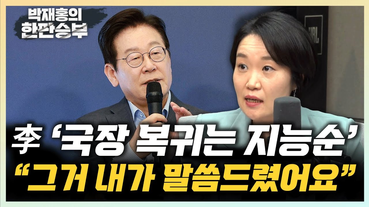 이소영 “배당소득 분리과세 조정은 부자 감세 아냐”  “주식으로 돈 버는 사회가 바람직” [한판승부]