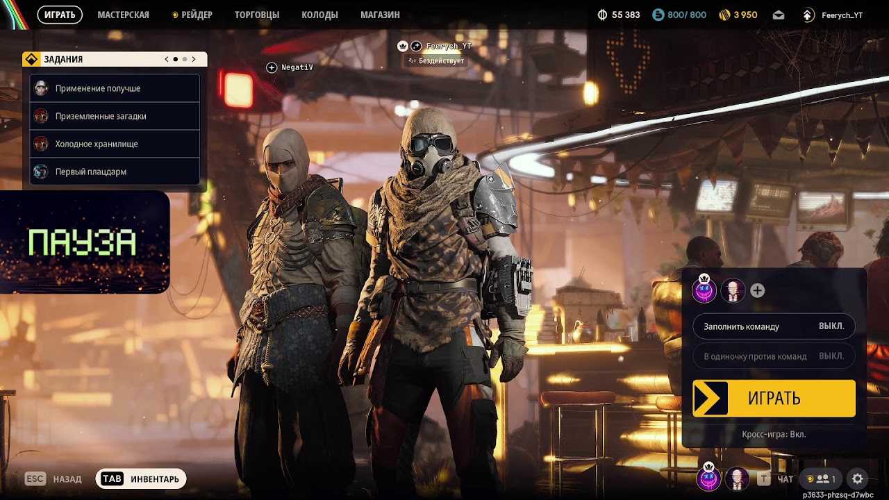 СТРИМ! Вайп, прокачка верстаков | Arc Raiders