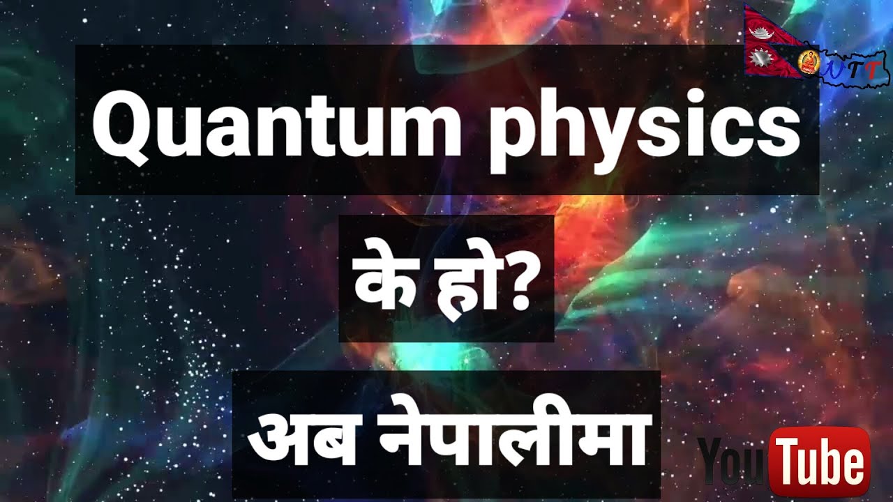 Quantum physics in Nepali | Concepts of quantum physics in simple language | By Bhuwan Guragain