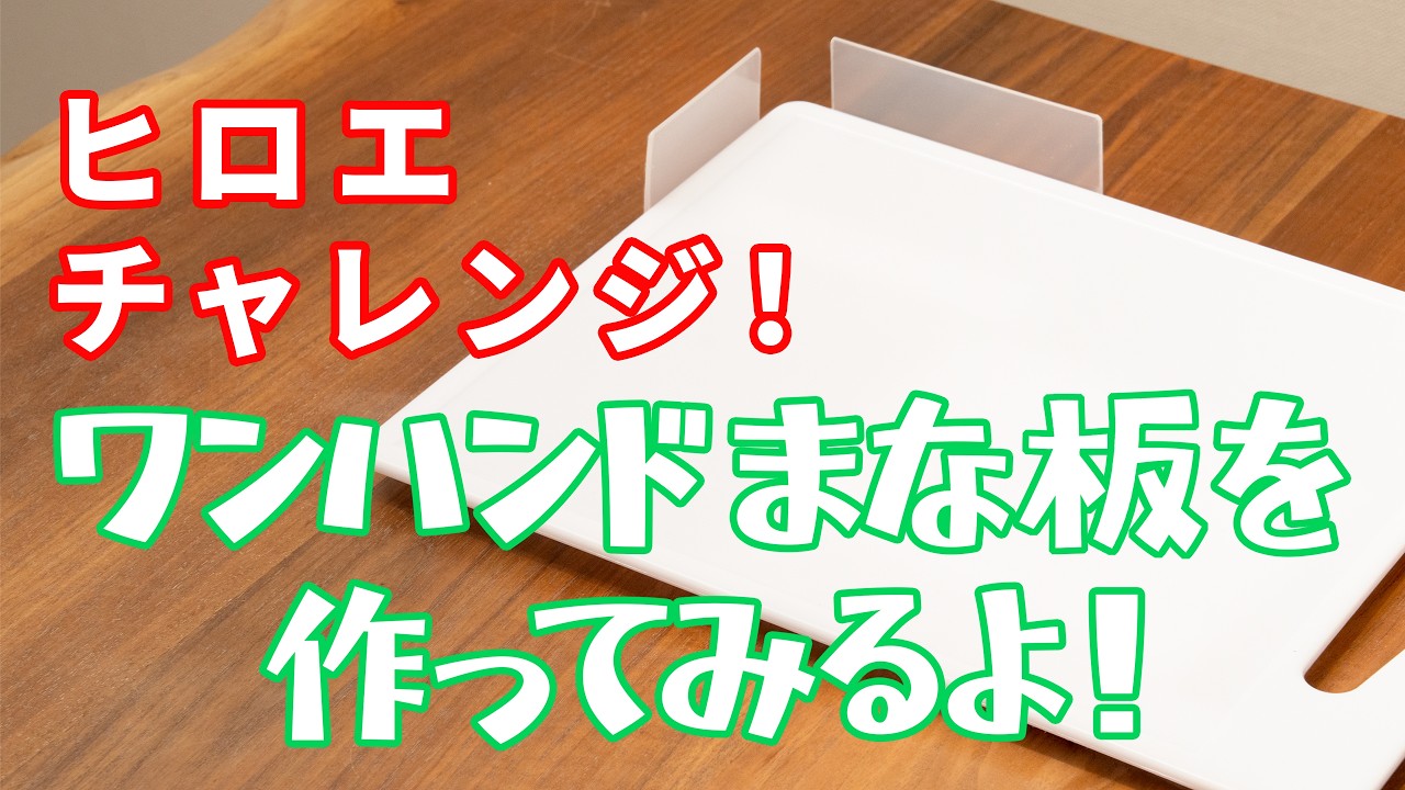 [脳出血で左片麻痺] 