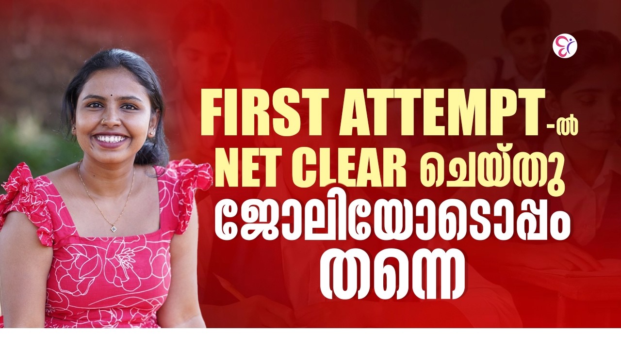 First Attempt-ൽ NET Clear ചെയ്തു! ജോലിയോടൊപ്പം തന്നെ | UCG NET ONLINE COACHING