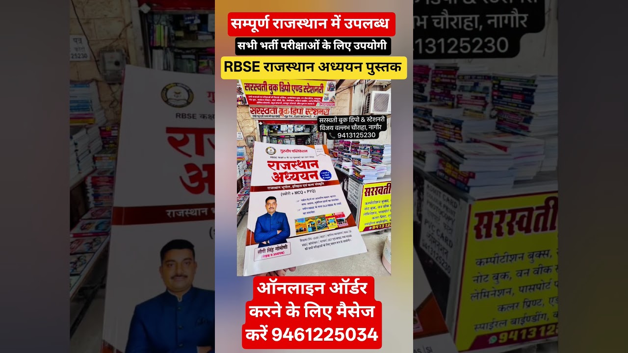 RBSE गुरुदीप पब्लिकेशन | REET MAINS  | 3rd Grade Exam | REET MAINS Exam Date |#reet #3rdgradeexam