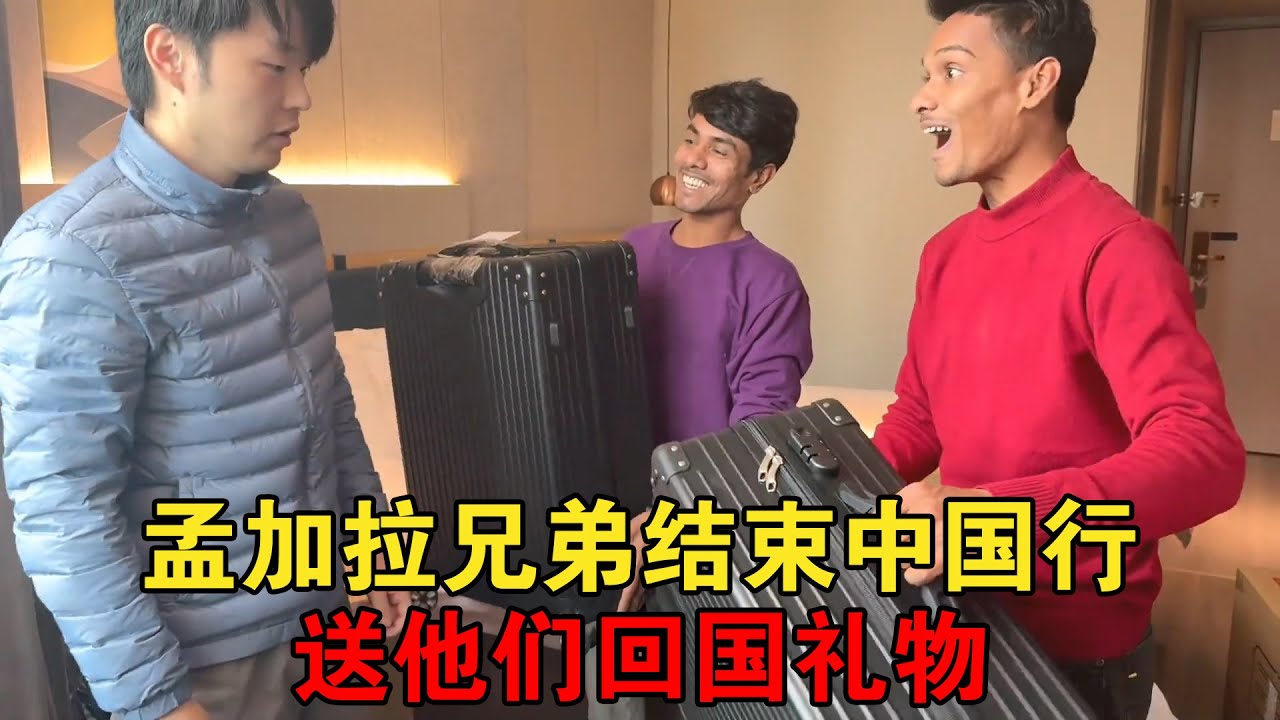 卡卡跟弟弟的中国行结束，给他们都准备了回国礼物，弟弟真情表露【大头小头去旅行】
