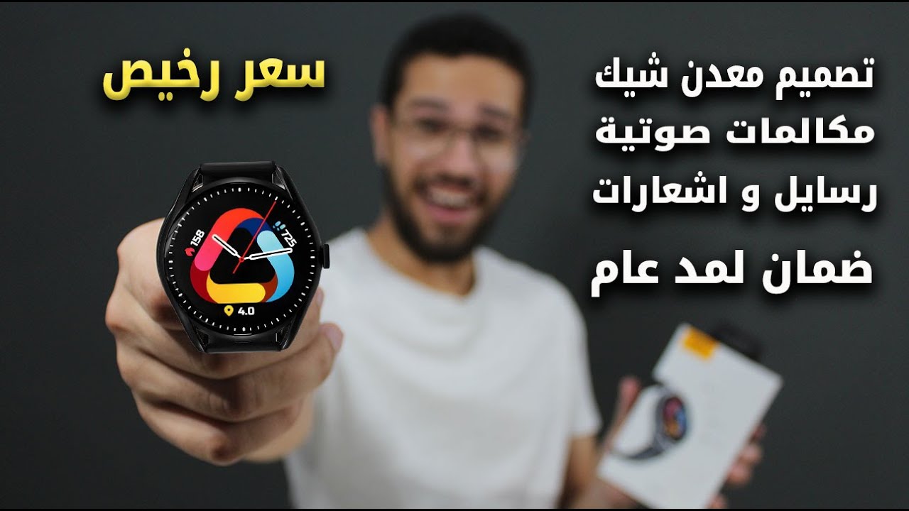 افضل ساعة رخيصة  🔥 QCY Watch GT