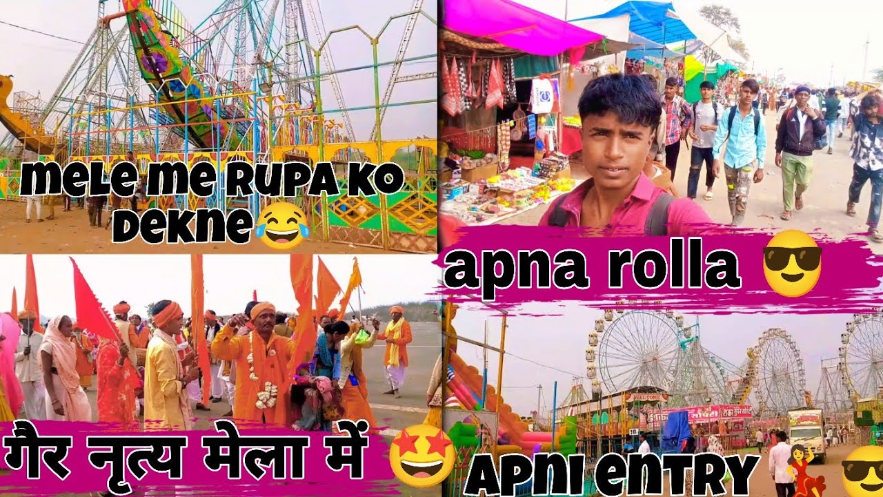पैदल यात्रा ब्लॉग बेनेस्वर 🙏 || मेले में रूपा को डूडने के लिए गए  😂 || मेले में होली का गैर नृत्य 🤩 