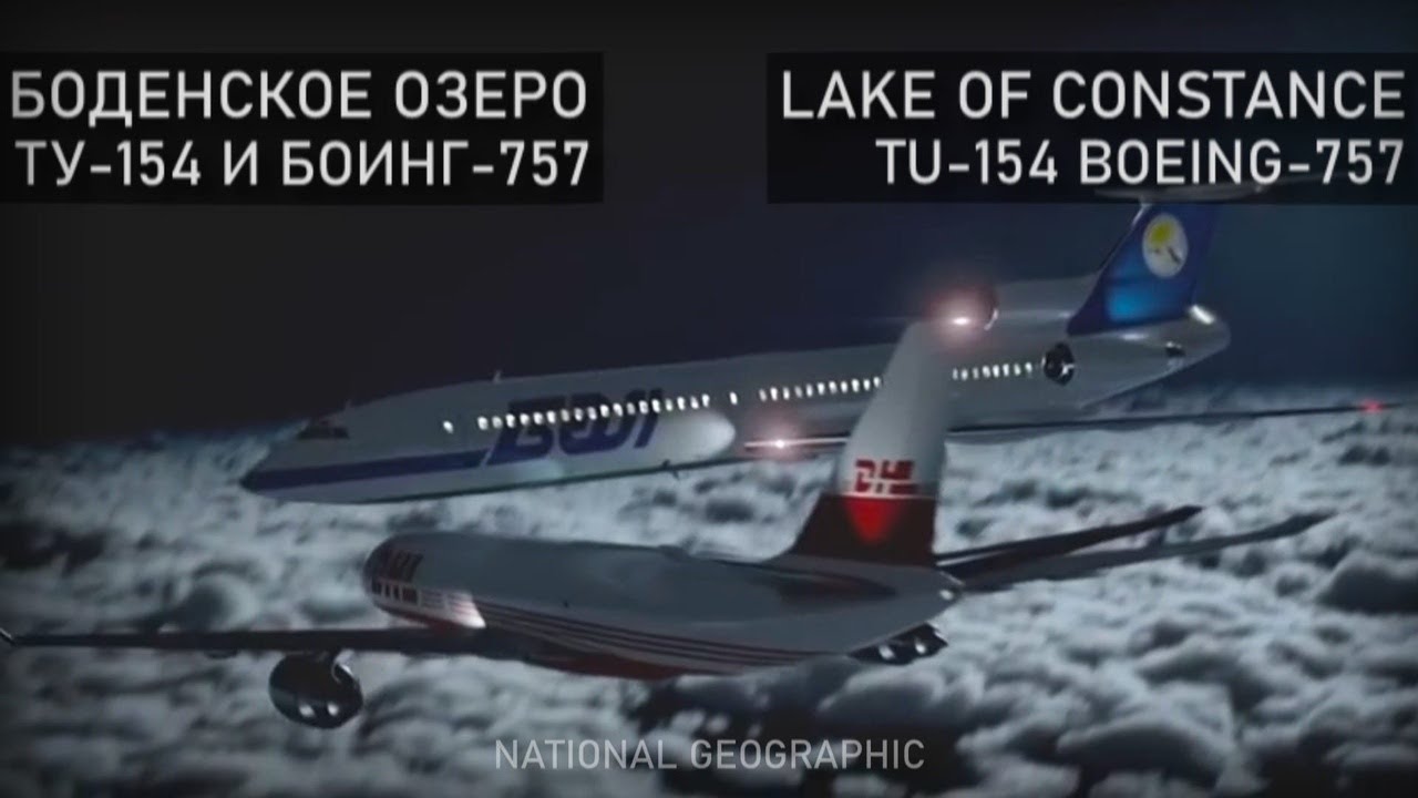 Боденское озеро. Авиакатастрофа 1 июля 2002 года. Disaster Over Lake Constance.