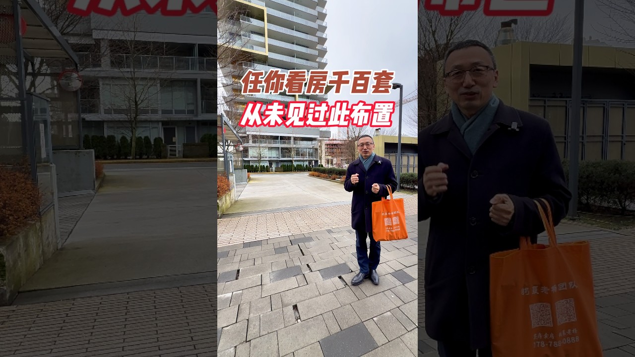 任你看房千百套从未见过此布置