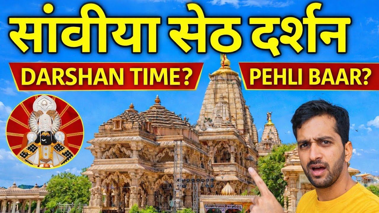Sawariya Seth Darshan Guide | Pehli Baar Ja Rahe Ho To Ye Video Zaroor Dekho