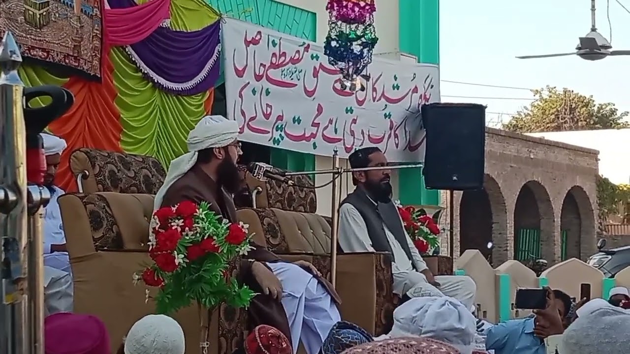 Peer Mian Ziaullah bhrovi saab khanqah sarajia Kitab Astana Alia Bhor Sharif