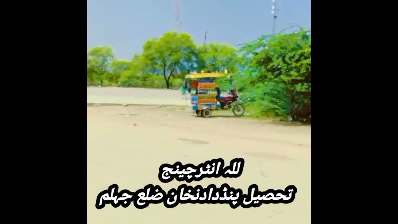 Aj ki Video Main lilla Interchange Say Pind Dadan Khan tak ka visit Karwa raha hon