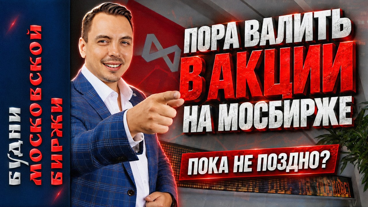 Рекордные дивиденды, ставка ЦБ, Лукойл, Роснефть, Татнефть, Ozon, Евротранс банкротство