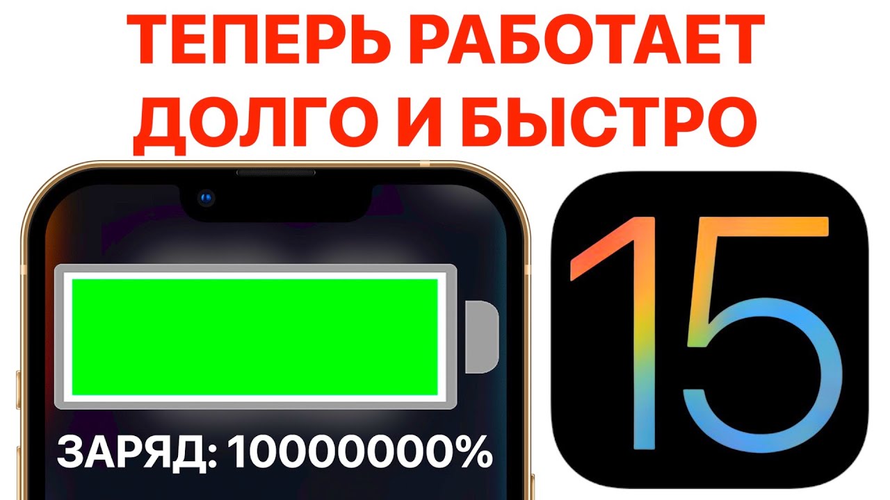 НЕ ВКЛЮЧАЙ ЭТИ НАСТРОЙКИ В iPHONE ! Правильная настройка Apple iOS 16 и iOS 15
