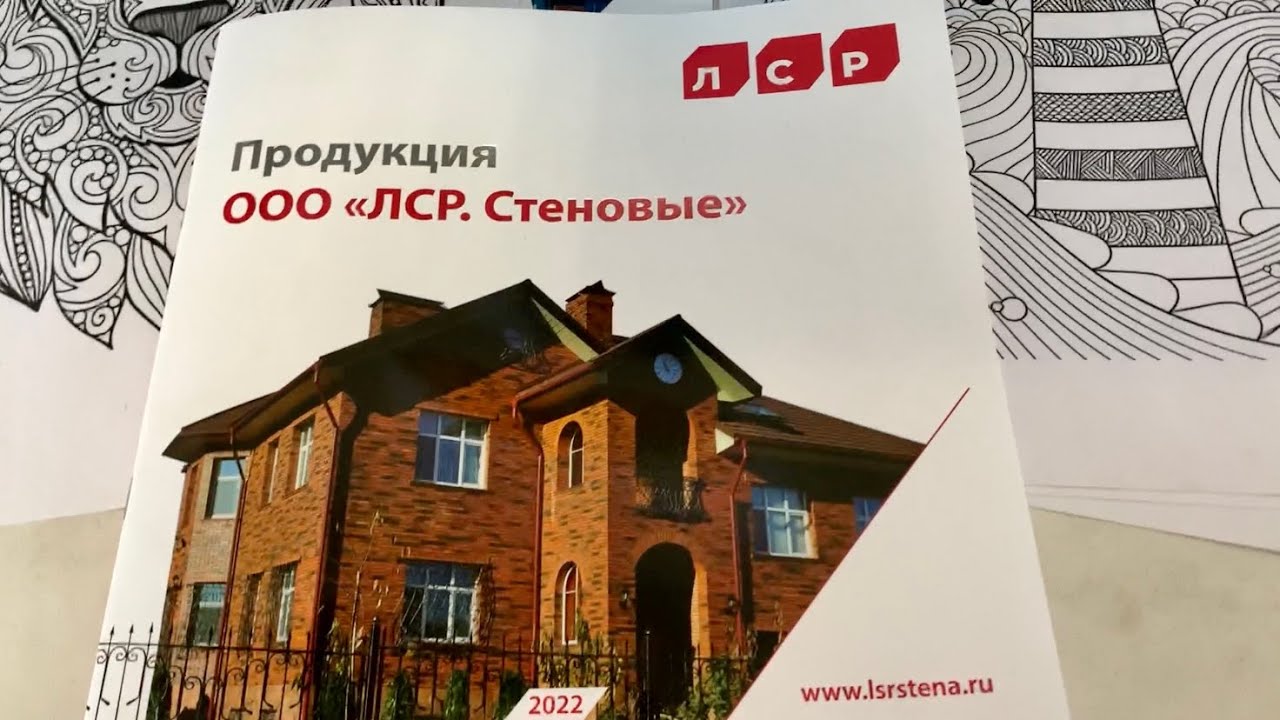 Возим кирпич от &laquo;ЛСР&raquo;