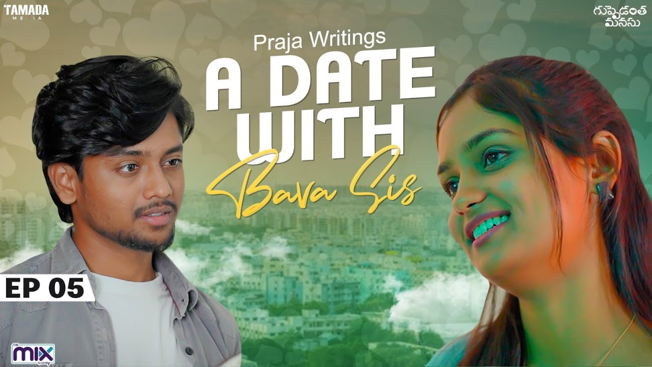 A Date with Bava sis - Guppedantha Manasu New Web Series EP 05 ||  @TheMixbyWirally  || Tamada Media