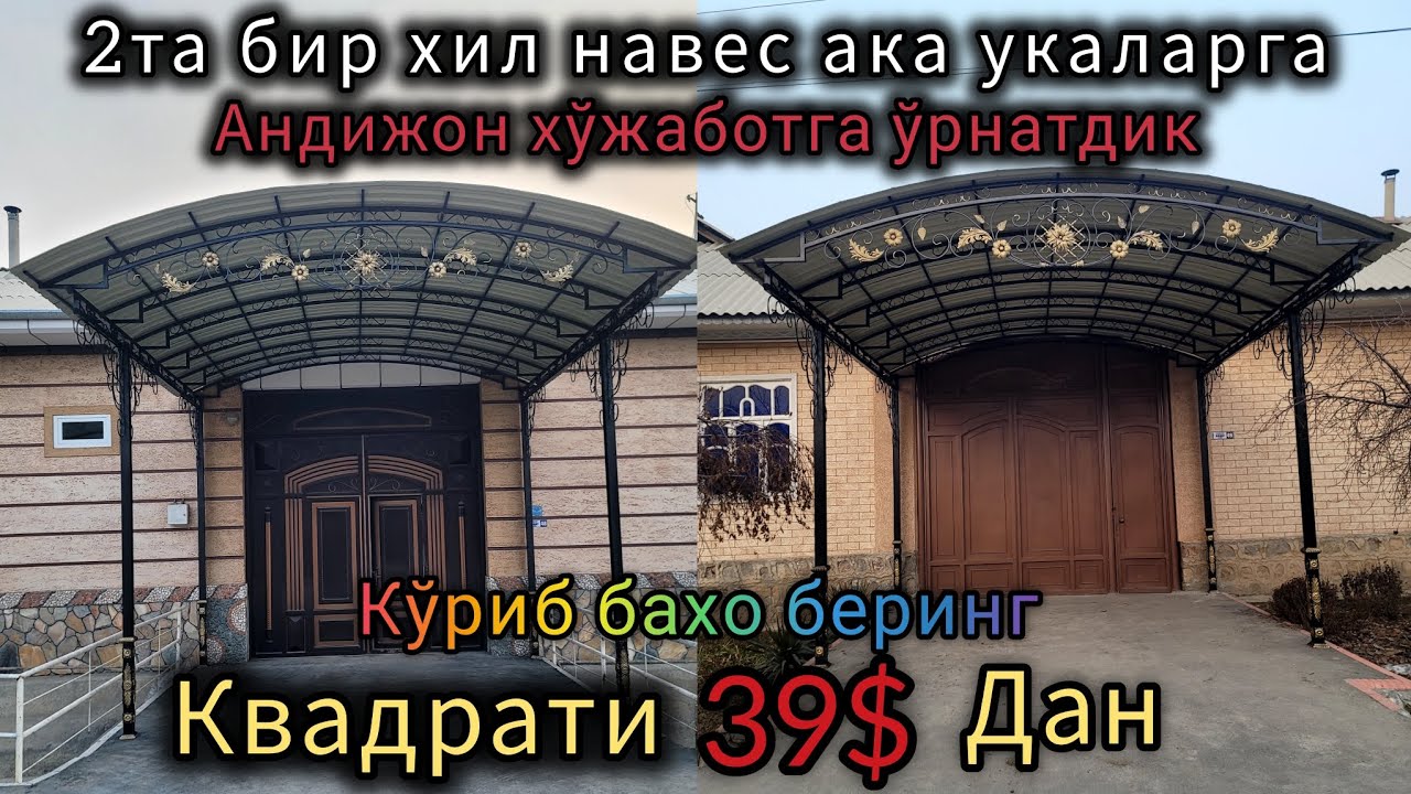 Дарвозага навес казирок тайёрлаш хизмати Андижон Наманган Фарғона навес казирок нархлари #2025#like