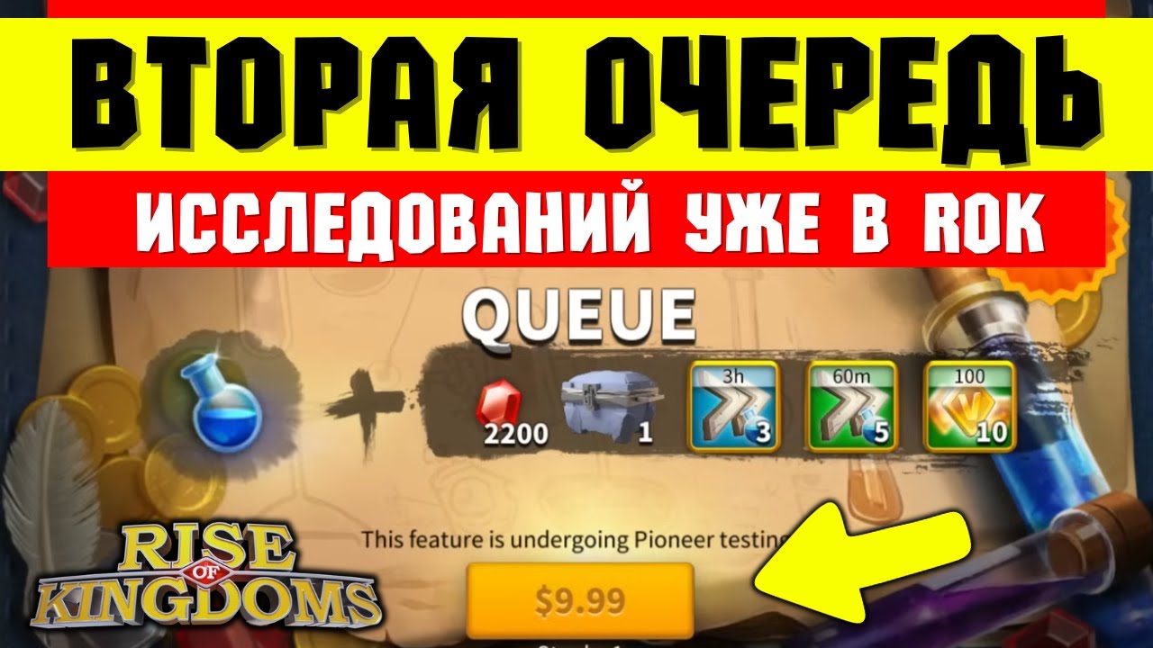 Большие ИЗМЕНЕНИЯ стартовой игры ИЛИ предвестник НОВОЙ ЭПОХИ?! [ Rise of Kingdoms ]