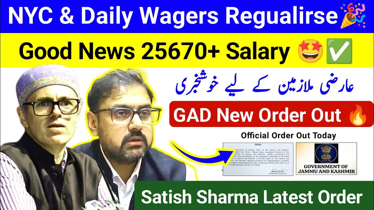 NYC & Daily Wagers Regularisation Big Update 😱 | 25670+ Salary Confirm | GAD Order Out Today
