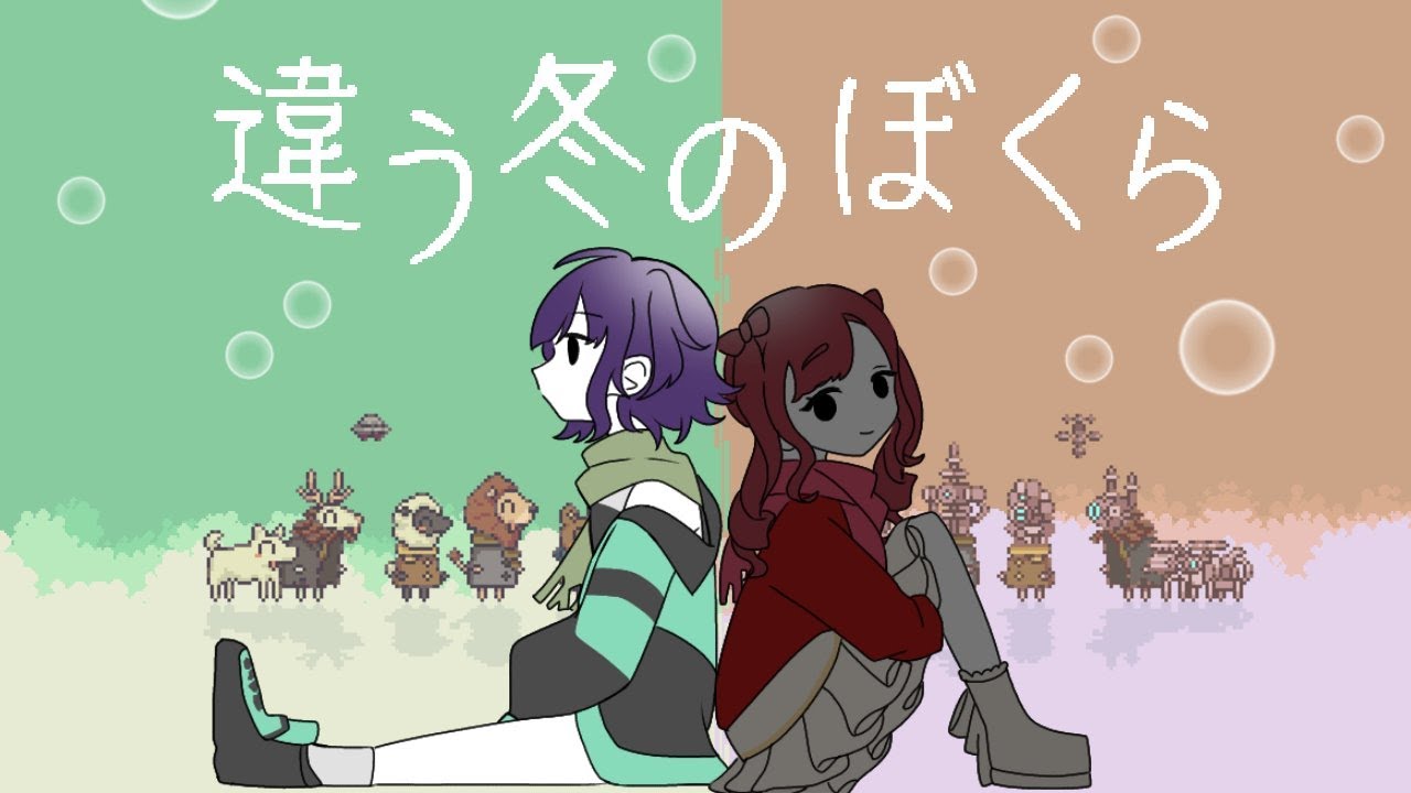 【違う冬のぼくら】ベリーと2人で見える世界が違う協力パズルアクション🍰🧁🥗【七瀬すず菜/にじさんじ】