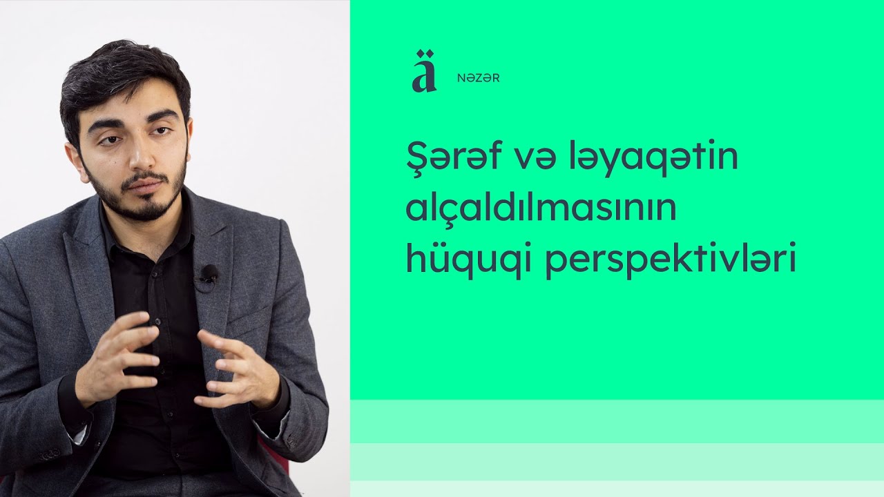 Şərəf və ləyaqətin alçaldılmasının hüquqi perspektivləri | Rəşad Cahangirov