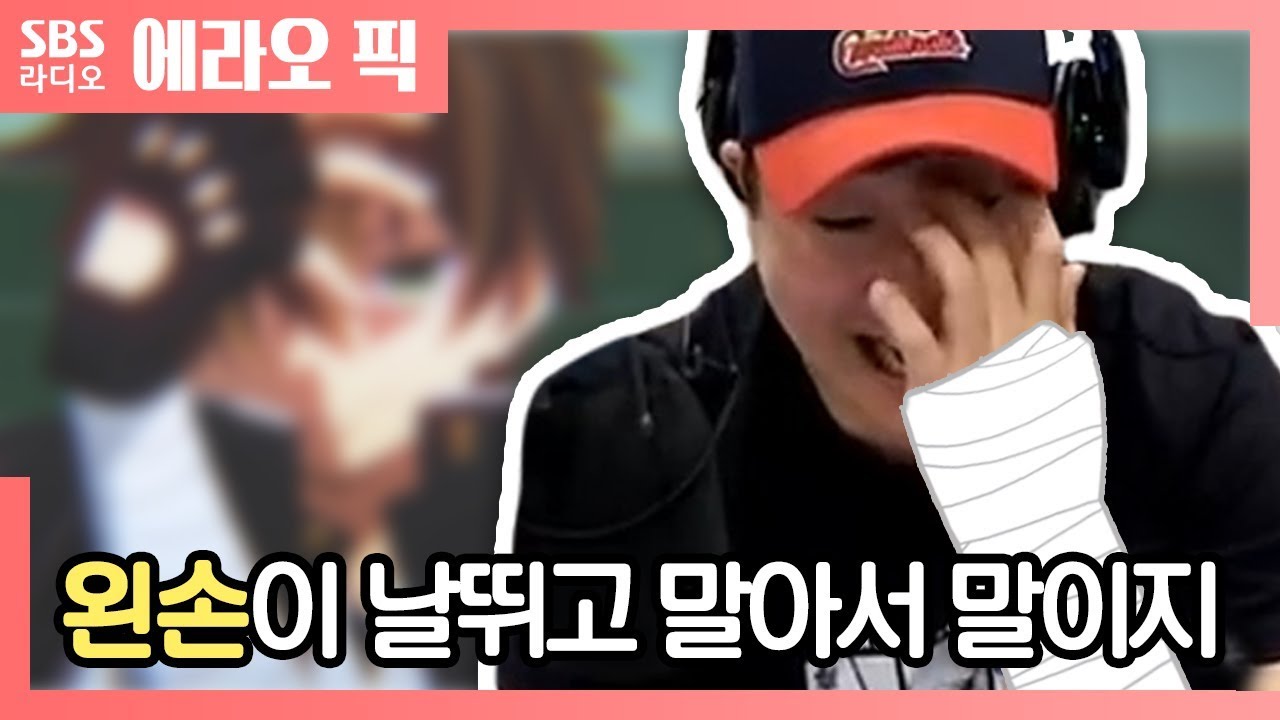 [배성재의 텐] 마! 이게 배텐의 1군 프로그램이다!