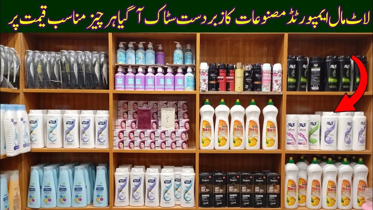 Imported Irani Products Wholesale Dealer - Irani Lot ka maal a giya in Rawalpindi - Cream Shampoo