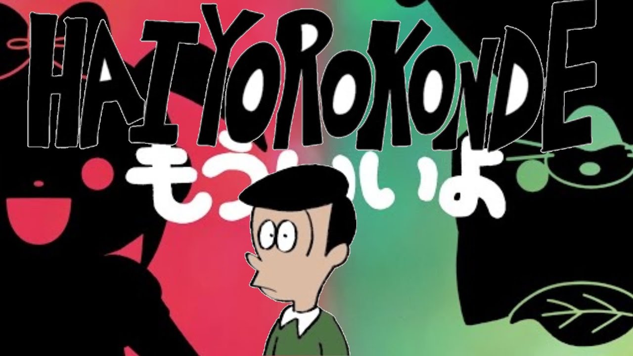 Hai Yorokonde × Mouiiyo