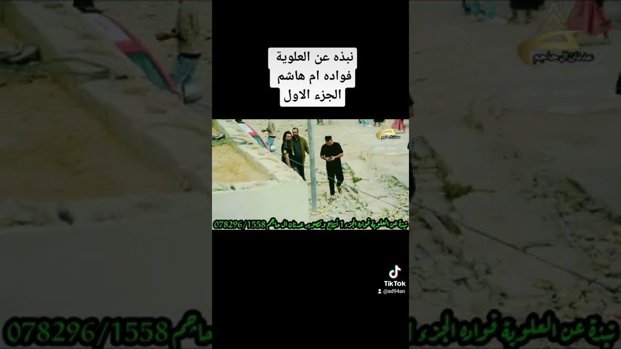 العلوية فواده ام هاشم الجزء الأول