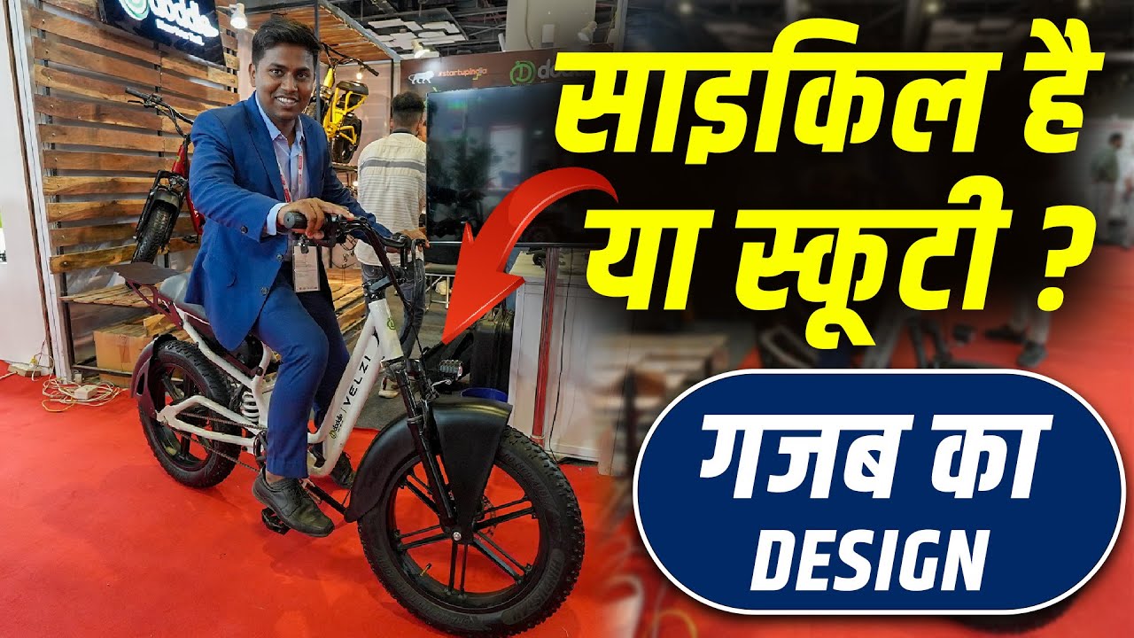 Ride Asia 2025 : स्कूटी है या साइकिल , गजब का डिजाईन | Doddle Electric Cycle with Unique Design |