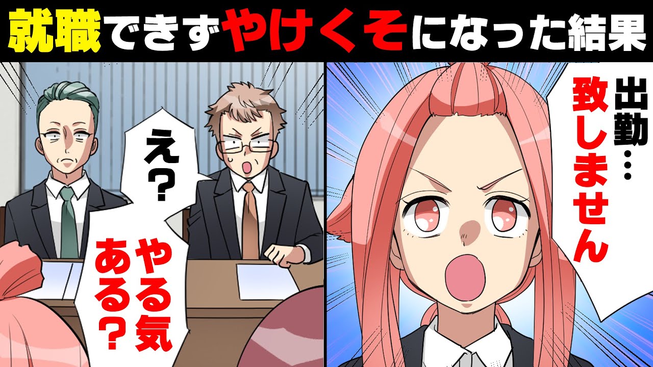 【漫画】「このまま三人で...」幼い二人の連れ子を抱え就活するも全て失敗し、離婚した事を後悔し始めた私に舞い降りた奇跡の話。