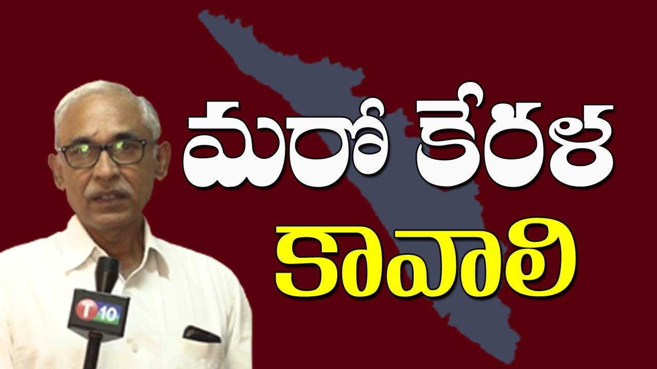 మరో కేరళ కావాలి | CPIM Politburo Member BV Raghavulu Speaks on Martyr's Day | Bhagath Singh | T10