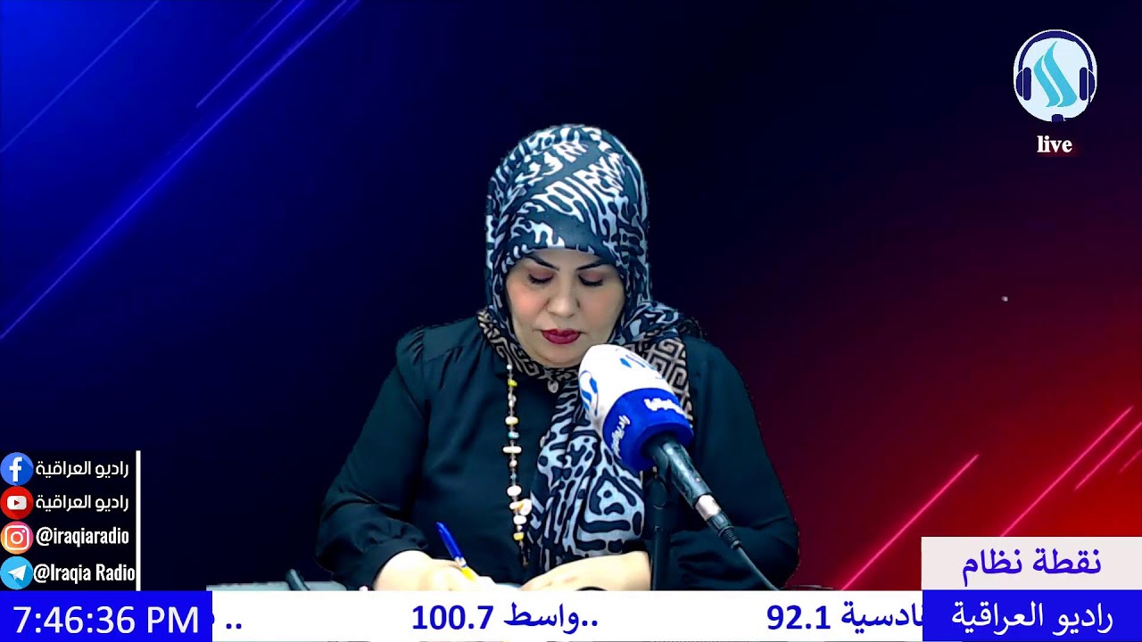 نقطة نظام مع كفاح حسن ضيف الحلقة علاء كريم .. المتحدث الرسمي لهيأة التقاعد الوطنية