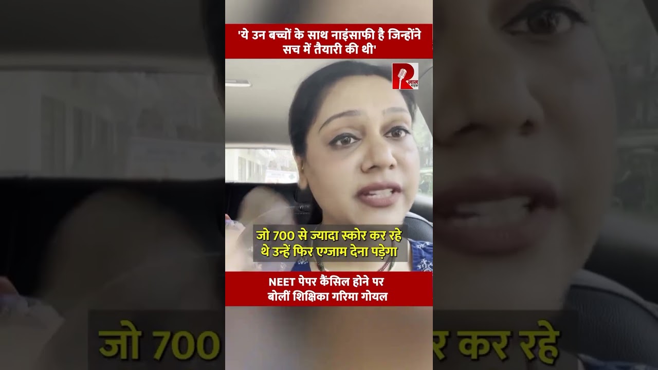 Justice for NEET 2026 Aspirants: Why are Fair Students Suffering? 💔 Re-Exam Reality Check