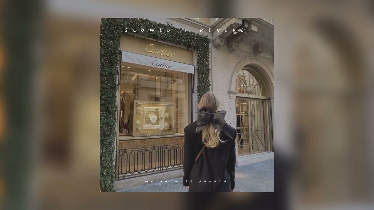 Macan — Ее волосы | slowed + reverb |