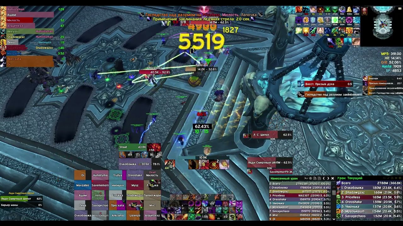 Демон 20к (Рекаунт) Леди; Demon warlock 20k dps (Recount) Lady Deathwhisper