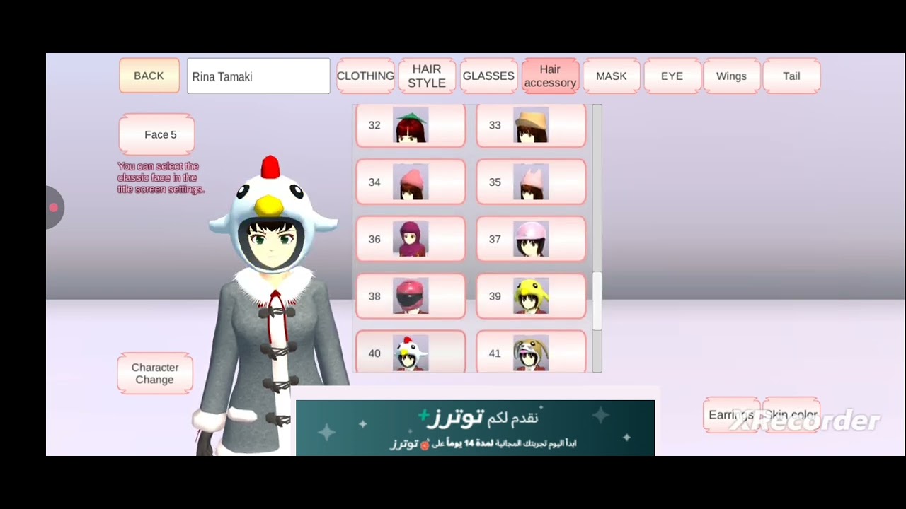جوله ب ملابس ساكورا سكول النسخه العاديه🌷🌸