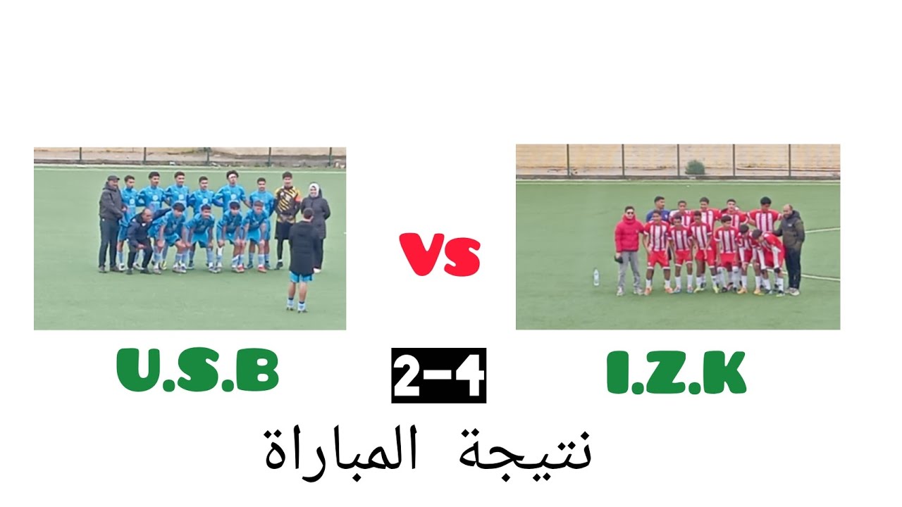 اتحاد الزموري الخميسات 🆚 اتحاد أبي الجعد | فوز مستحق لأشبال الخميسات  2-4 🔥⚽ الشوط الأول 