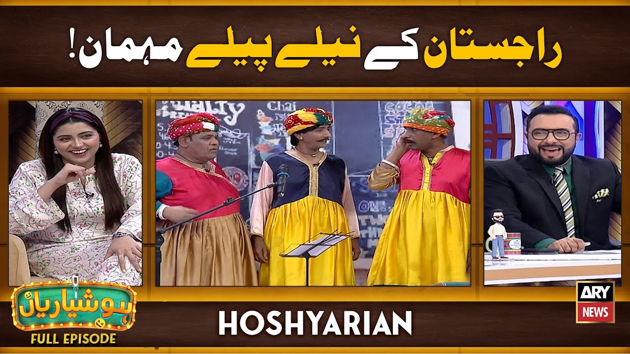 Hoshyarian | Rajistan Se Aaye Special Mehmaan😍 | Agha Majid | Haroon Rafique