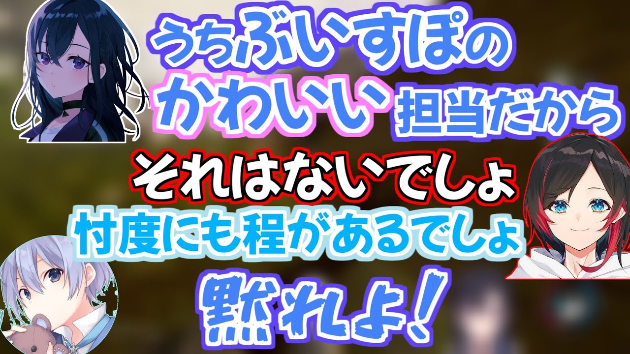 一ノ瀬うるはが「可愛い枠」なのを絶対に認めないツンデレなレイド君とうるかコーチ【 一ノ瀬うるは/白雪レイド/うるか/あきと/ゆふな/小森めと/ぶいすぽ/BIG/切り抜き 】