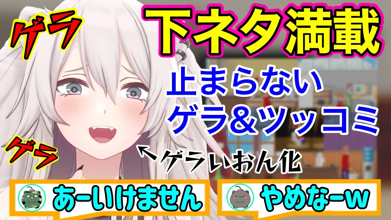 下ネタ満載のゲームにゲラとツッコミが止まらないししろん【獅白ぼたん/ホロライブ切り抜き】