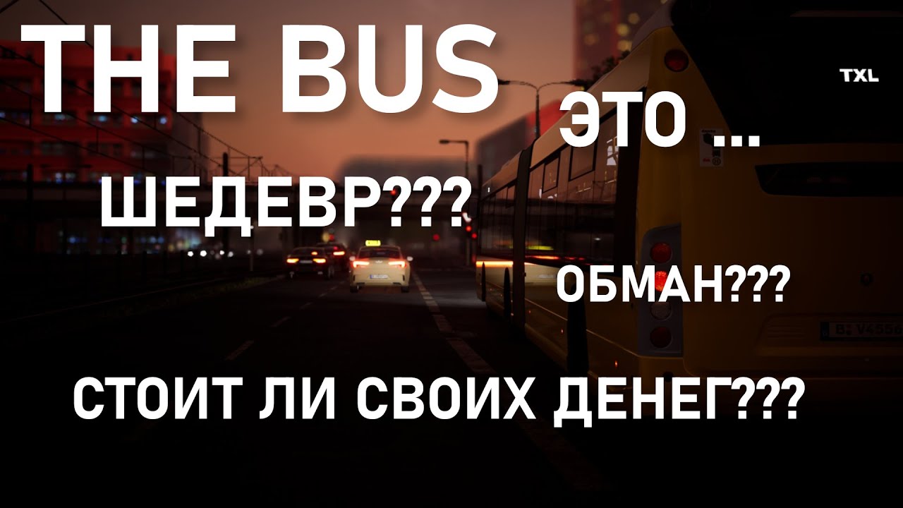 ПРОЕХАЛ ВСЕ МАРШРУТЫ В THE BUS И ЧТО Я МОГУ СКАЗАТЬ !?!??! / ОБЗОР THE BUS / LR games