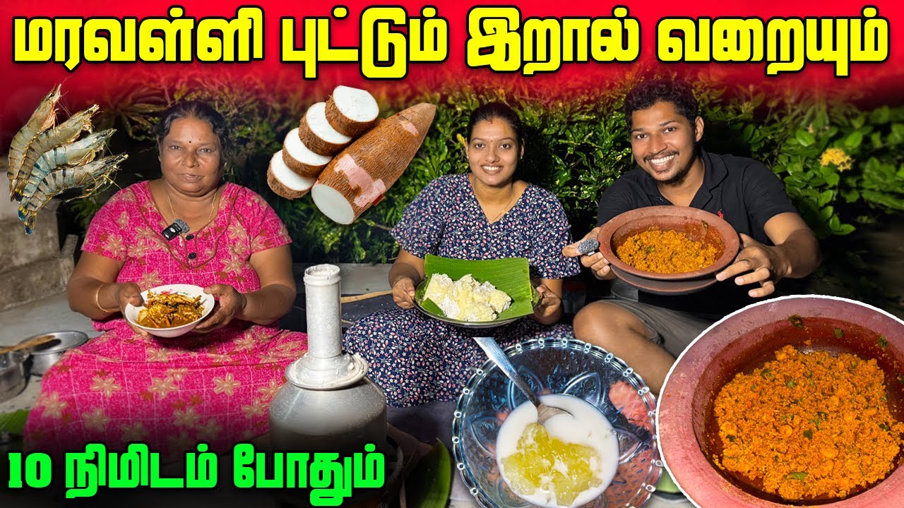 இப்படி செய்து பாருங்கோ!!😋 | வீடே உங்கள் பின்னால்🥰 | Jaffna Style Cassava Puttu | Jaffna | Sri Lanka