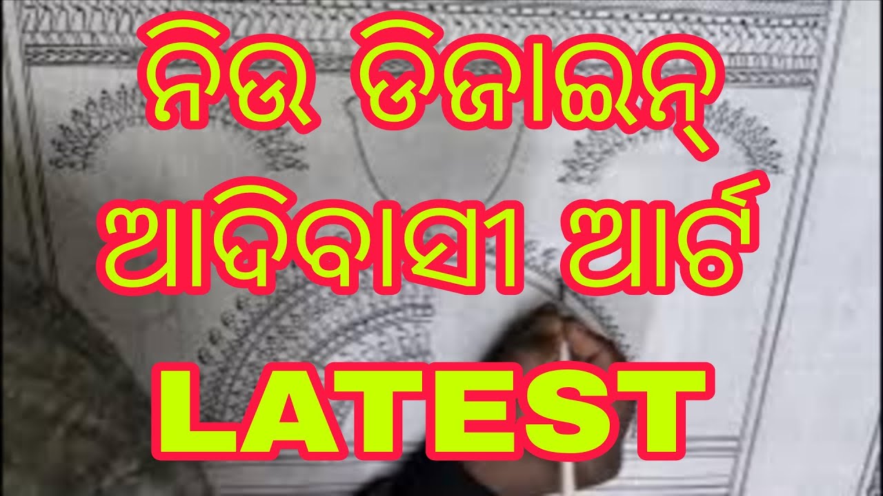 Odisha Tribal Arts painting 🖌️🖌️🖌️🖌️🖌️🎨🎨🎨🎨🎨🎨 learnings 