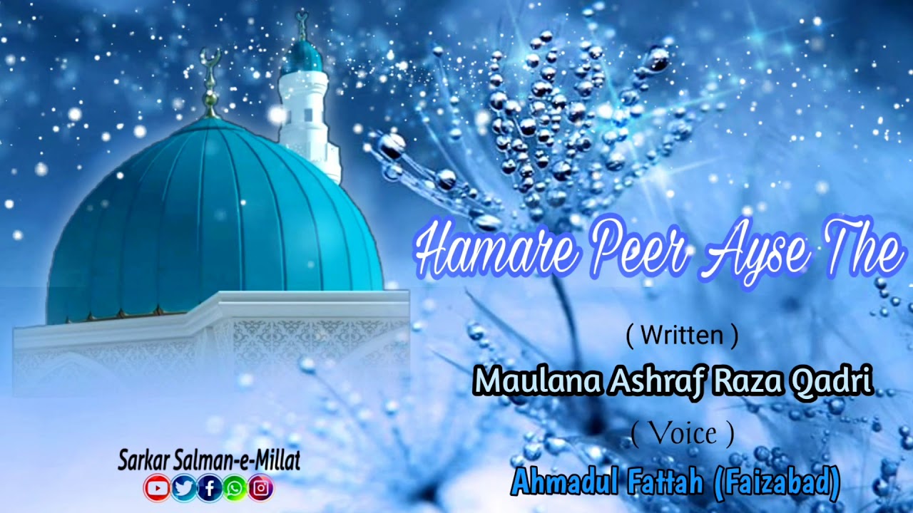 (New Manqabat) Huzoor Amine Shariat // Ahmadul Fattah (Faizabad)