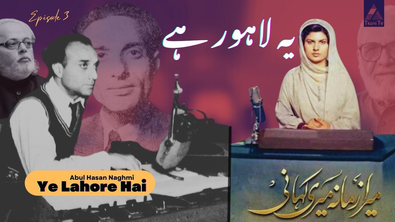 YE LAHORE HAI, August 14, 1947 at 12;00 AM Ye Radio Pakistan Lahore hai By: Mustafa Ali Hamdani.