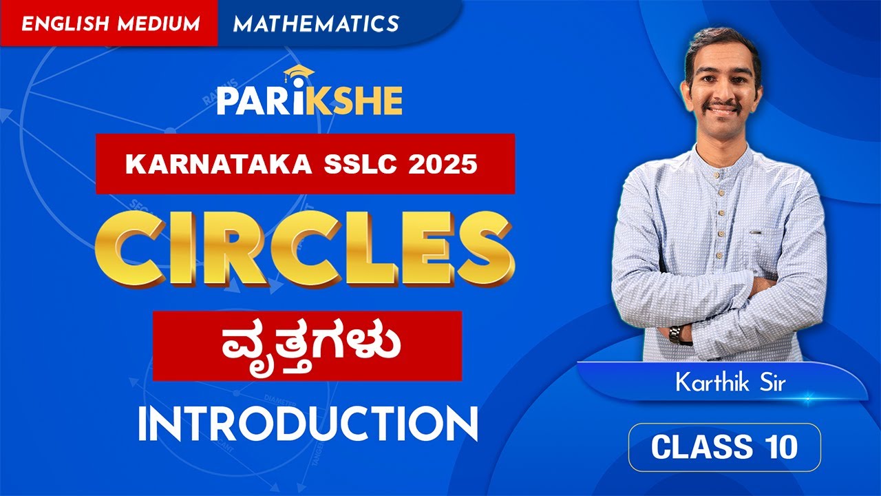 Circles -01 | Introduction | Karnataka | SSLC | Class 10 |