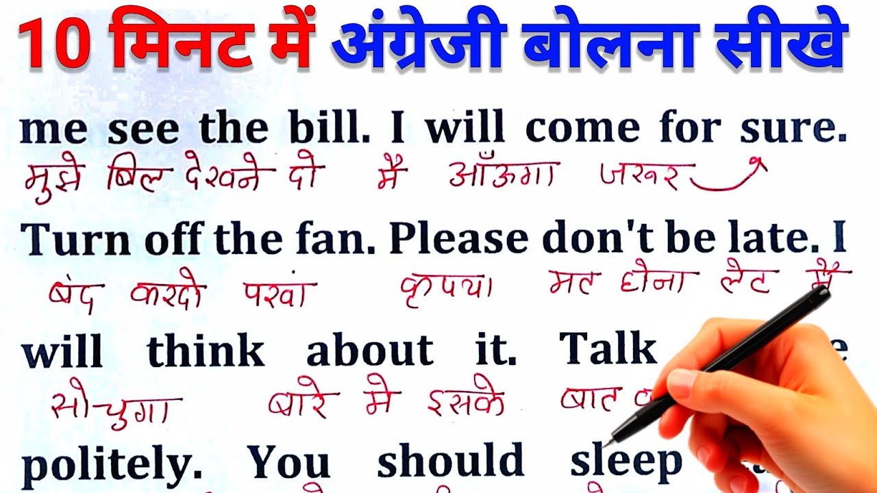 Zero से इंग्लिश पढ़ना कैसे सीखें / अंग्रेजी कैसे सीखें / Learn English/ Speak English / Day-10