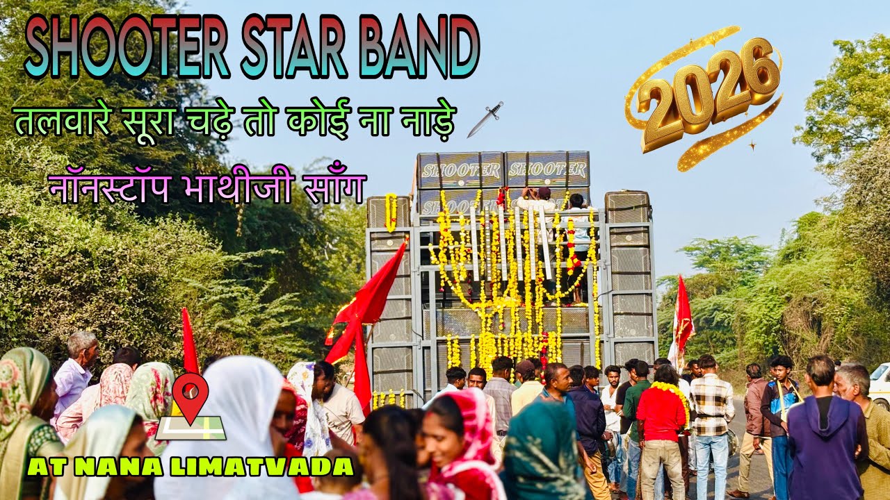 Shooter star band 🌟|| AT NANA LIMATWADA 